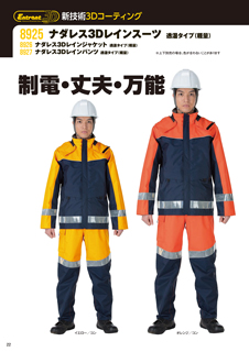 カタログ画像