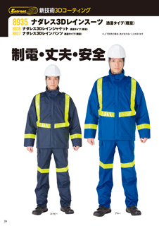 カタログ画像