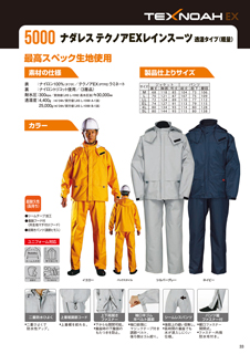 カタログ画像