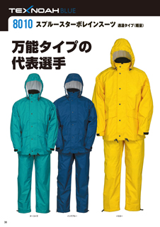 カタログ画像