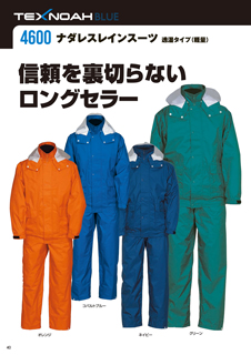 カタログ画像