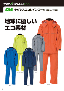 カタログ画像