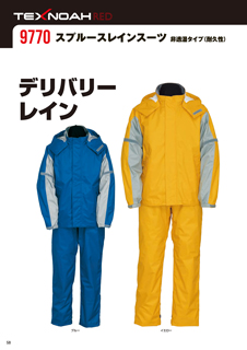 カタログ画像