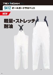 カタログ画像