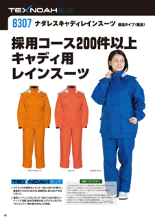 カタログ画像