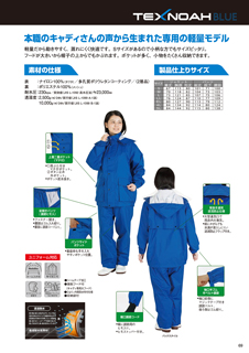 カタログ画像