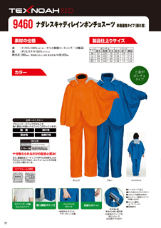 カタログ画像
