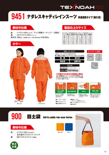 カタログ画像