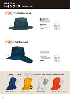 カタログ画像