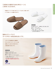 カタログ画像