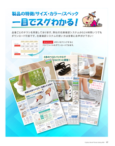 カタログ画像