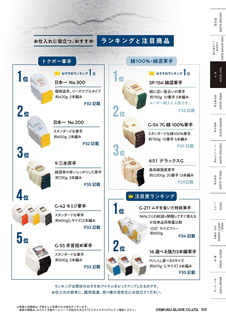 カタログ画像