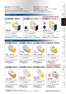カタログ画像