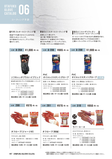 カタログ画像