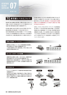 カタログ画像