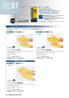 カタログ画像