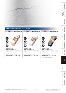 カタログ画像