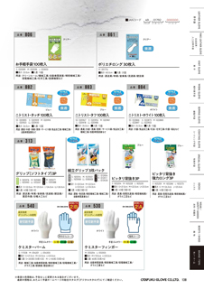 カタログ画像