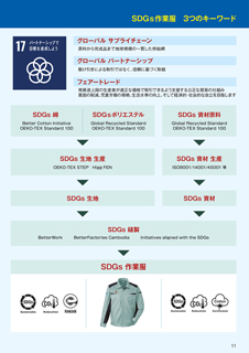 カタログ画像