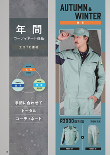 カタログ画像