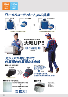 カタログ画像