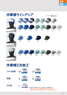 カタログ画像