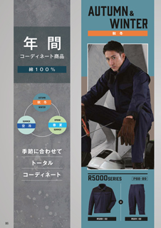 カタログ画像