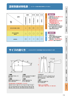 カタログ画像