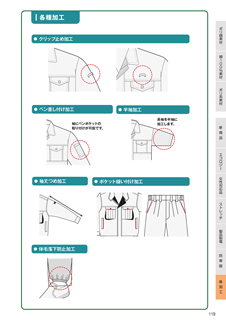カタログ画像