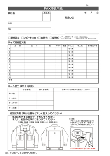 カタログ画像