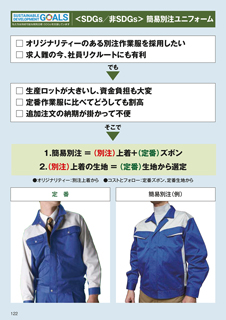 カタログ画像