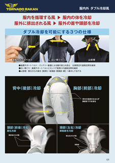カタログ画像