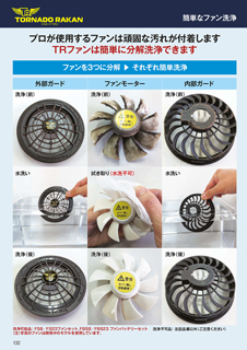 カタログ画像