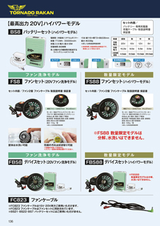 カタログ画像