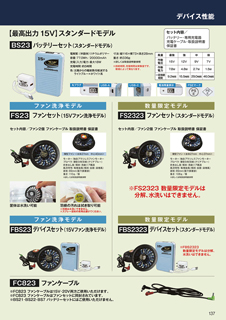 カタログ画像