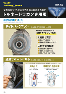 カタログ画像