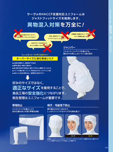 カタログ画像