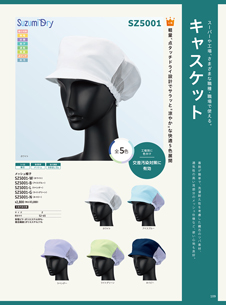 カタログ画像