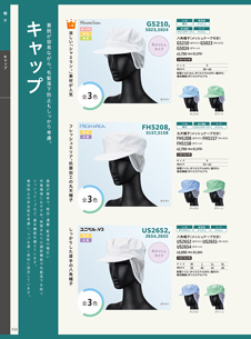 カタログ画像