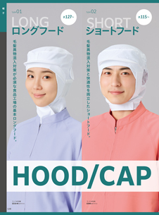 カタログ画像