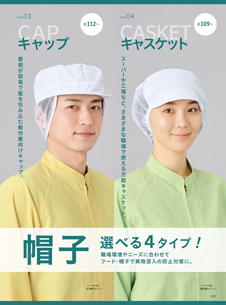 カタログ画像
