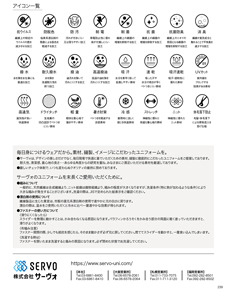 カタログ画像