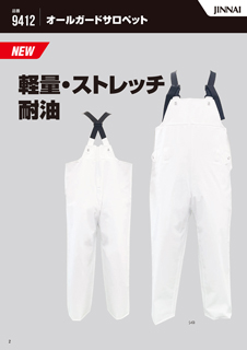 カタログ画像