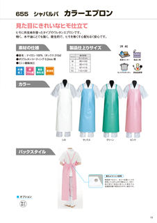 カタログ画像
