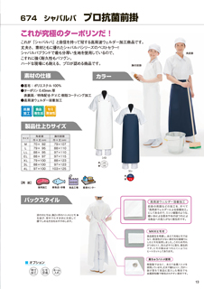 カタログ画像