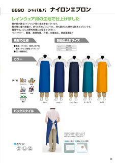 カタログ画像