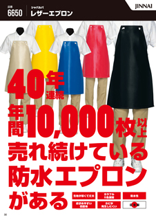 カタログ画像