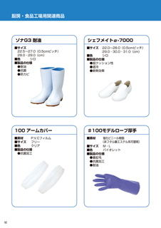 カタログ画像