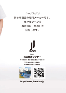 カタログ画像
