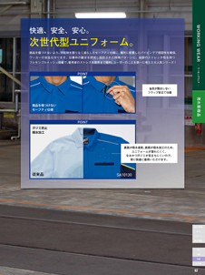 カタログ画像